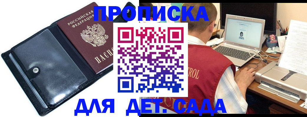 регистрация для дет. сада в Туринске