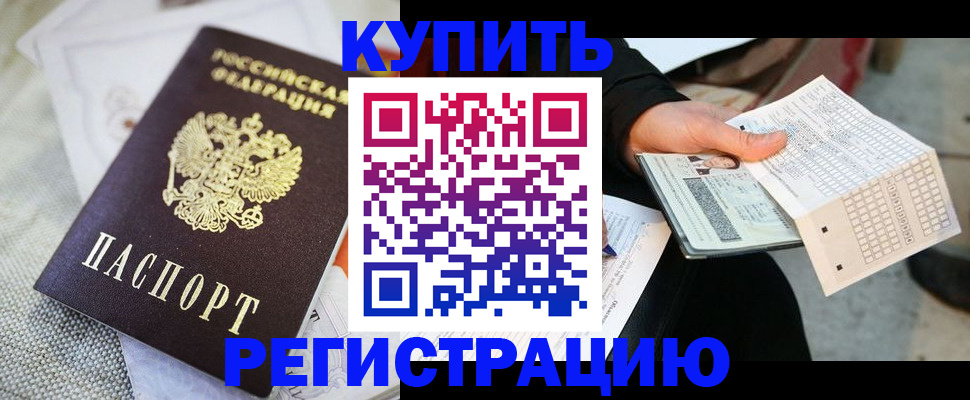 прописка от собственника в Туринске