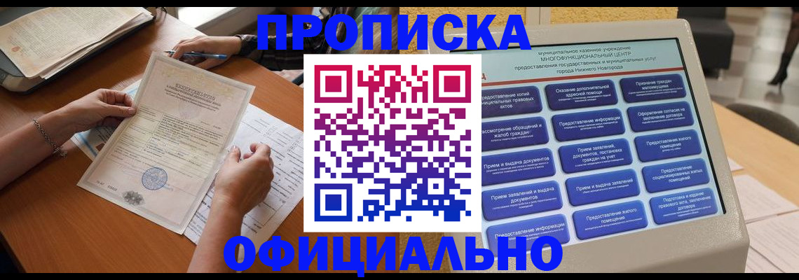 регистрация в Туринске