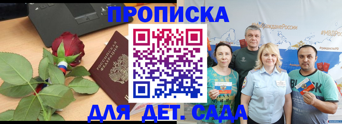прописка штамп в Туринске
