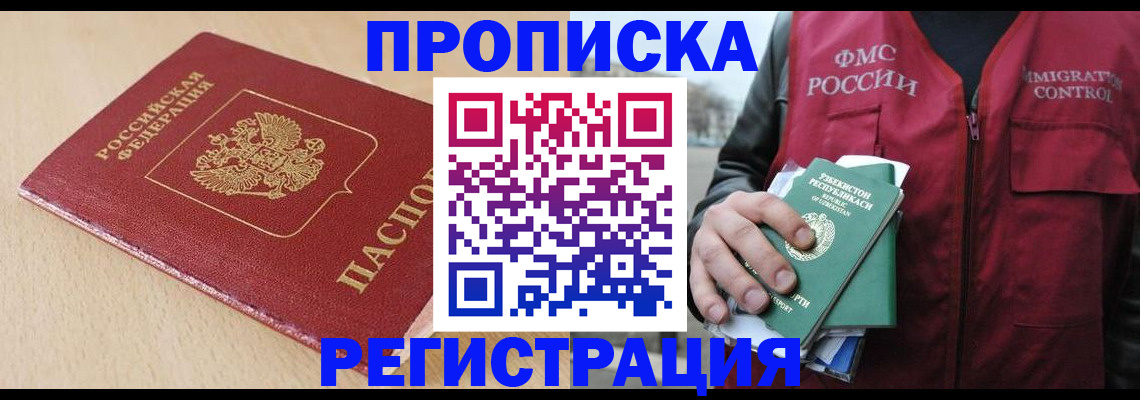временная регистрация 2025 в Туринске